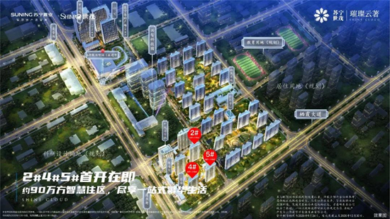 蘇寧世茂璀璨云著加推3號(hào)樓，共計(jì)132套房源