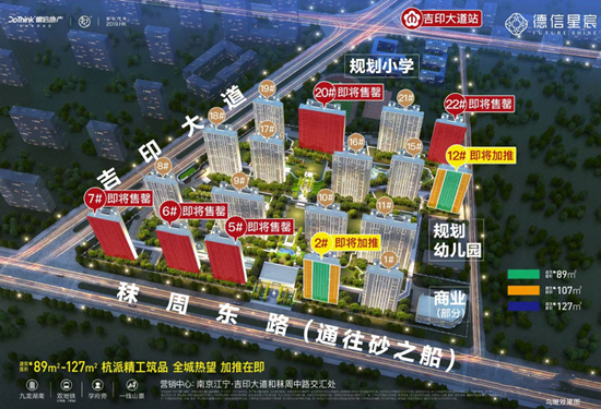 德信星宸加推2、12號樓，共208套房源