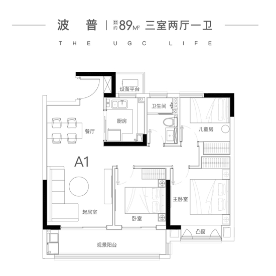 遠(yuǎn)洋萬和方山望戶型圖解析