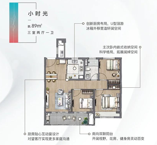 南京時代藝境戶型圖解析