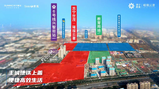 蘇寧世茂璀璨云著地段怎么樣?適合投資嗎？