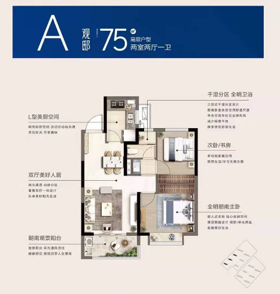 鳳匯壹品居戶型怎么樣?鳳匯壹品居戶型圖點(diǎn)評(píng)