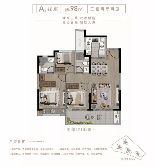 弘陽(yáng)云玥美著有什么戶型?弘陽(yáng)云玥美著戶型圖點(diǎn)評(píng)