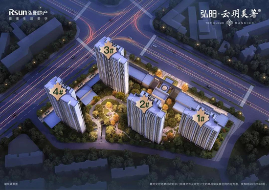 弘陽(yáng)云玥美著開(kāi)發(fā)商介紹