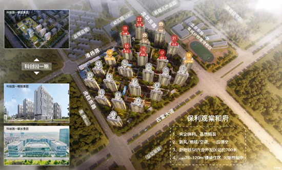 保利觀棠和府領(lǐng)取7、8號(hào)樓銷(xiāo)許，均價(jià)約18600元/㎡