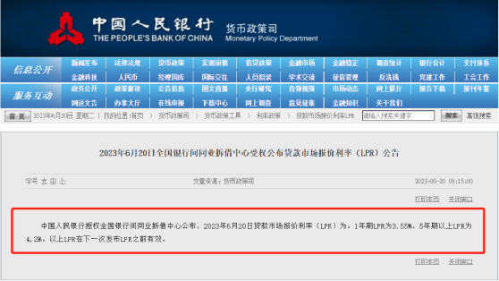 剛剛，央行宣布LPR降了！南京首套利率最低或至4%！