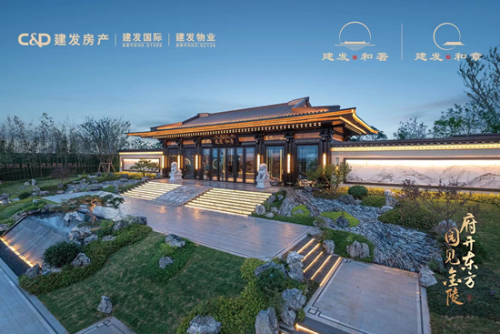 南京建發(fā)和著售樓處電話和地址？建發(fā)和著周邊配套和規(guī)劃