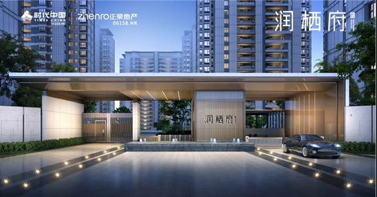 潤棲府開發(fā)商是哪家公司？南京仙林潤棲府值不值得買？