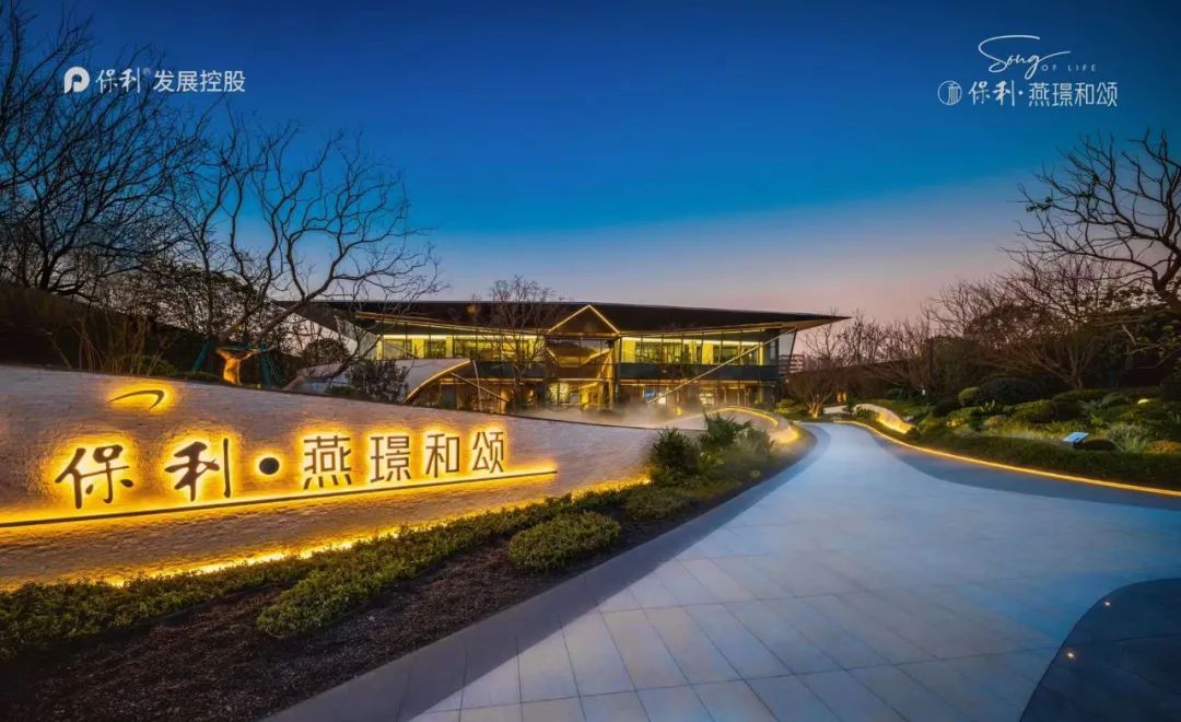 南京保利燕璟和頌有哪幾種戶型？南京保利燕璟和頌戶型圖解析