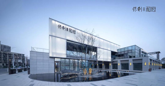 保利觀棠和府加推6、10號(hào)樓，共180套房源