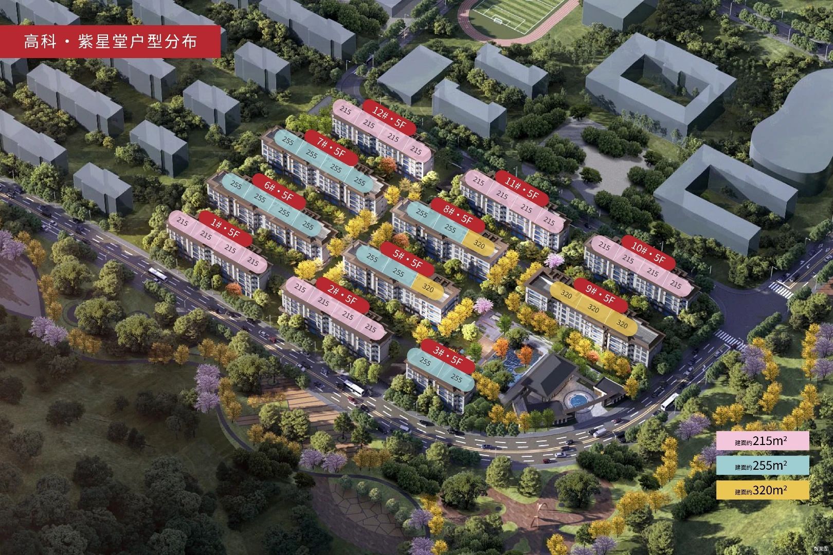 高科紫星堂領(lǐng)取2、5、11號銷許，均價約52706元/㎡