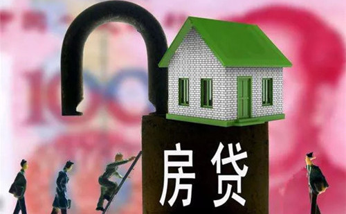 南京房貸利率又降了，首套房低至3.45%