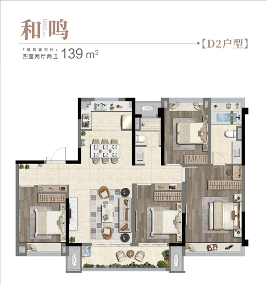 139㎡戶(hù)型圖