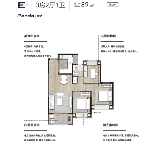 89㎡戶型圖