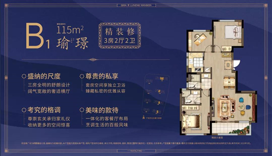 115㎡戶型圖