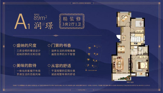 89㎡戶型圖