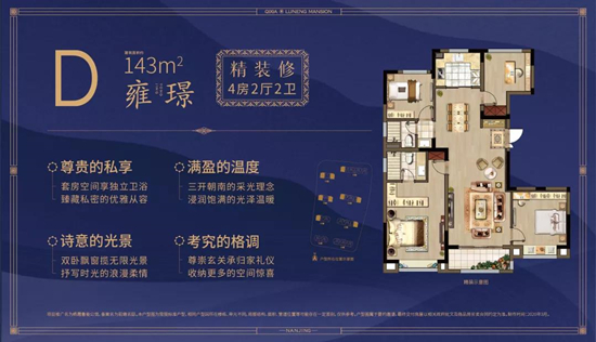 143㎡戶型圖