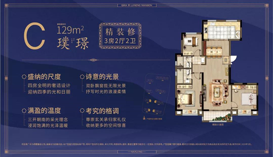 129㎡戶型圖