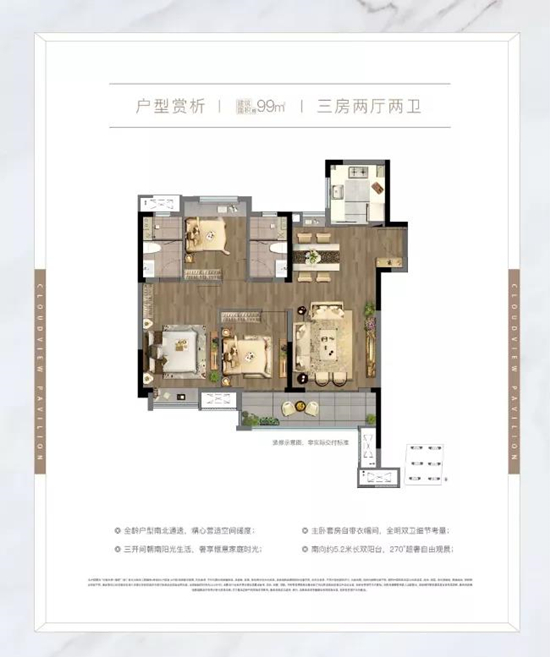 99㎡戶型圖