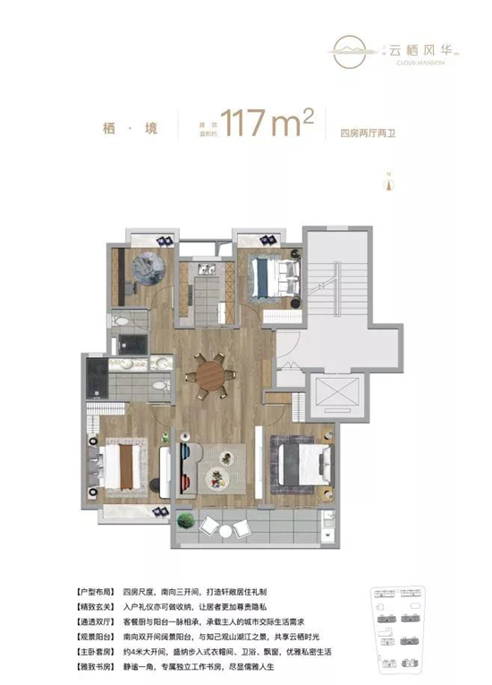 117㎡戶型圖
