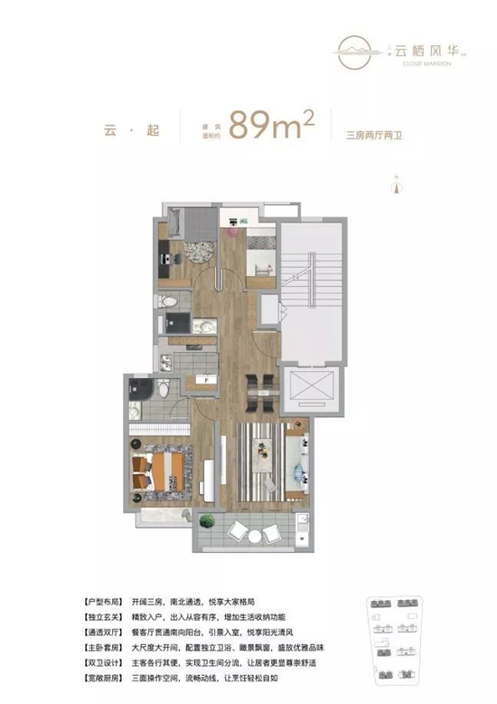 89㎡戶型圖