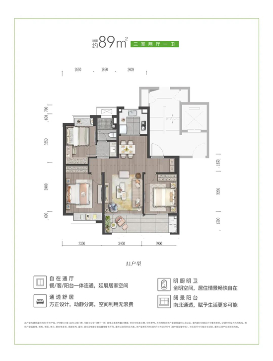 89㎡戶型圖