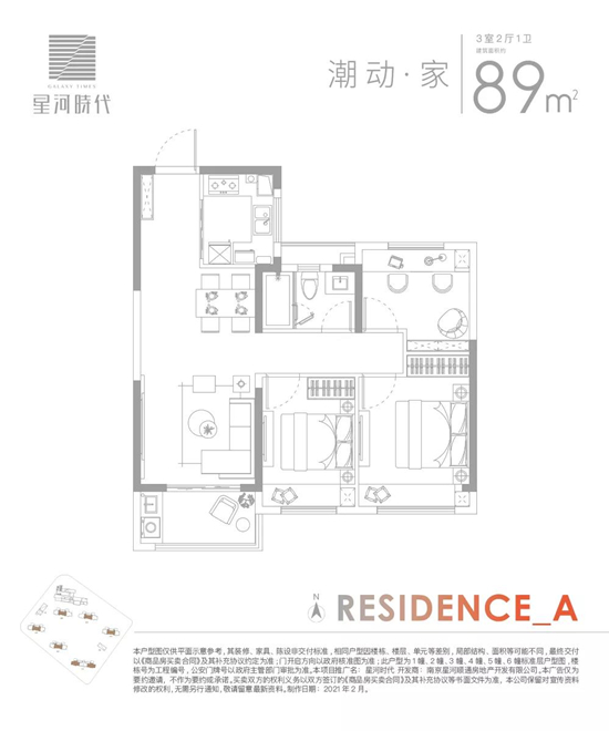 89㎡戶型圖