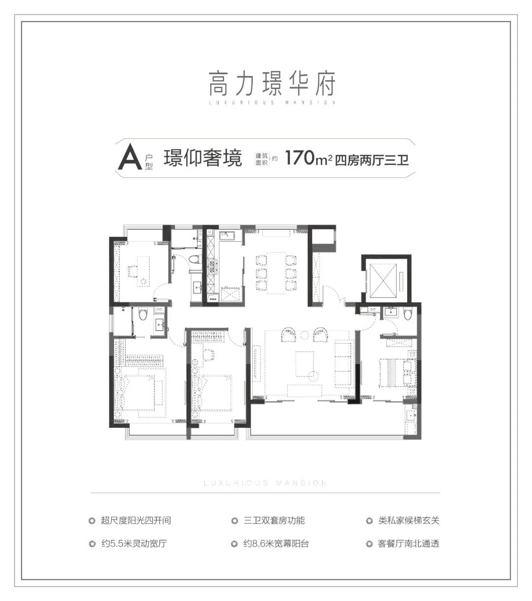 170㎡戶型圖