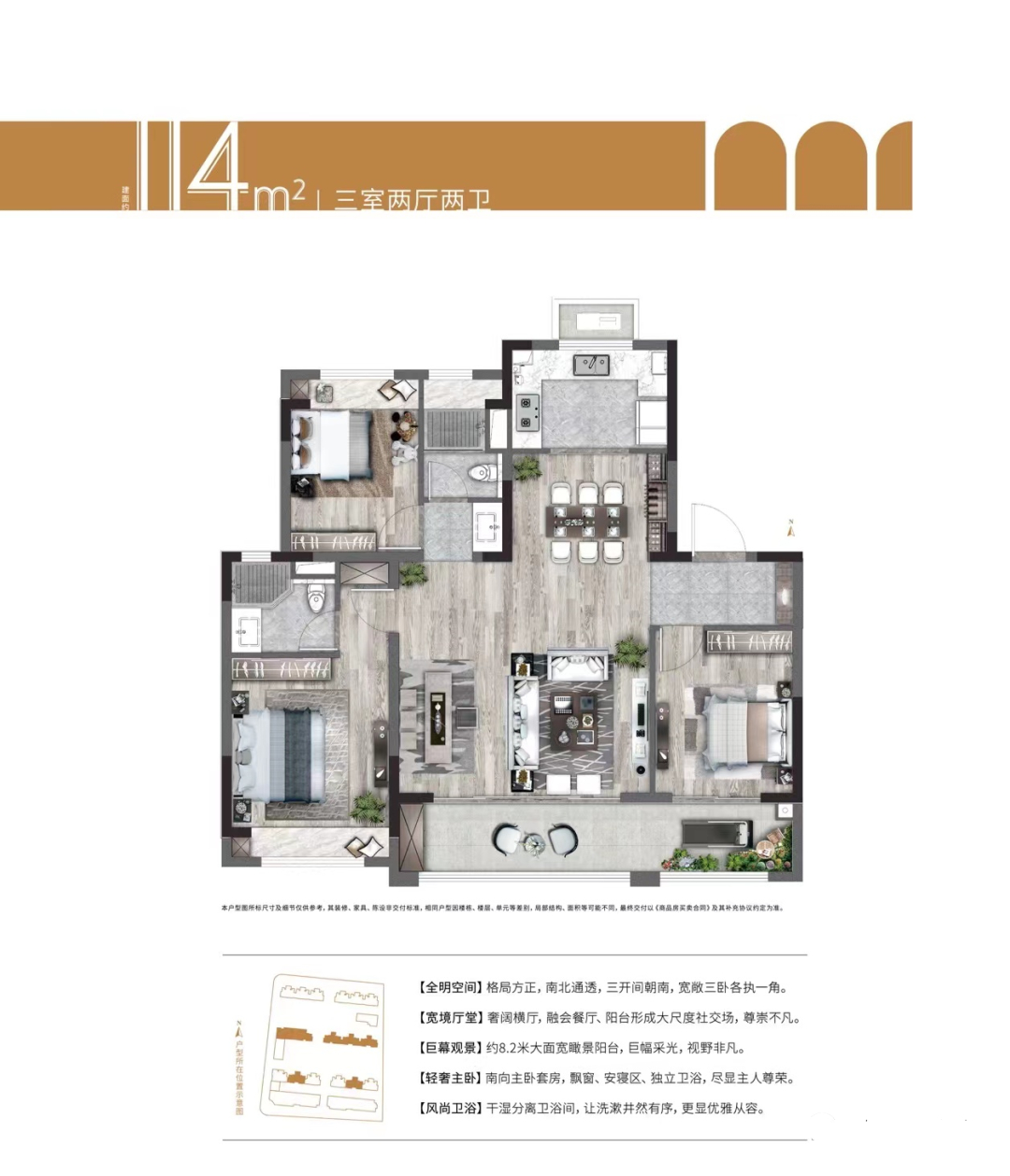 114㎡戶(hù)型圖