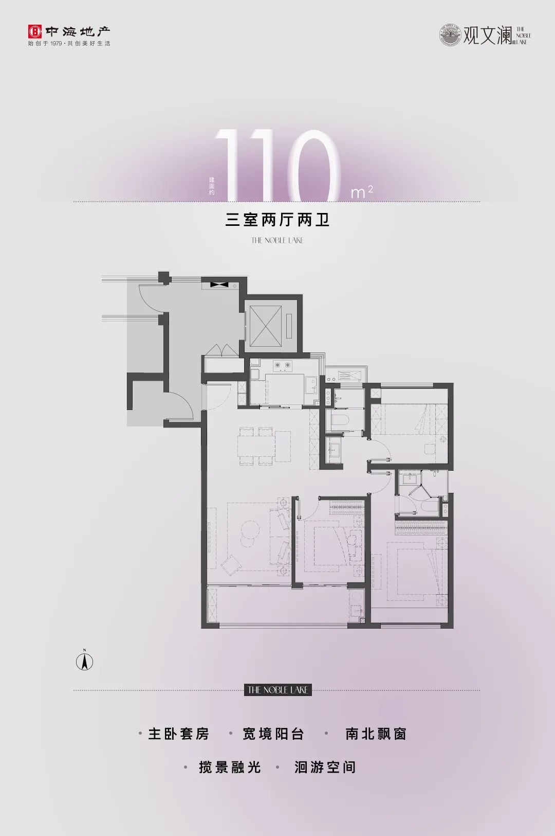 110㎡戶(hù)型圖