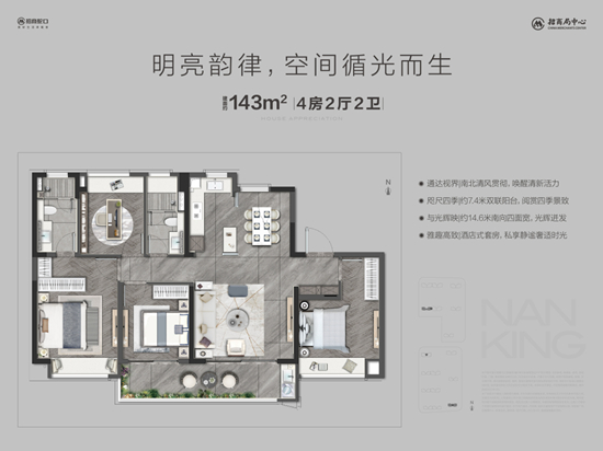 143㎡戶型圖