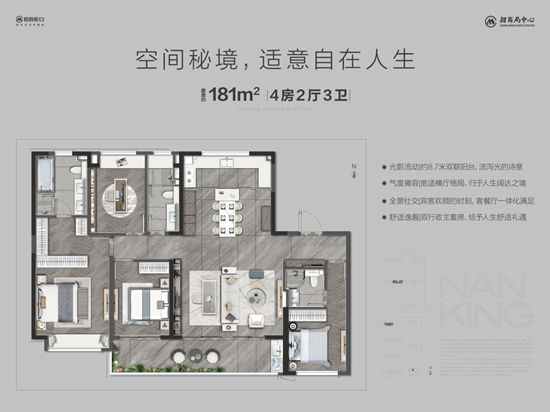 181㎡戶型圖