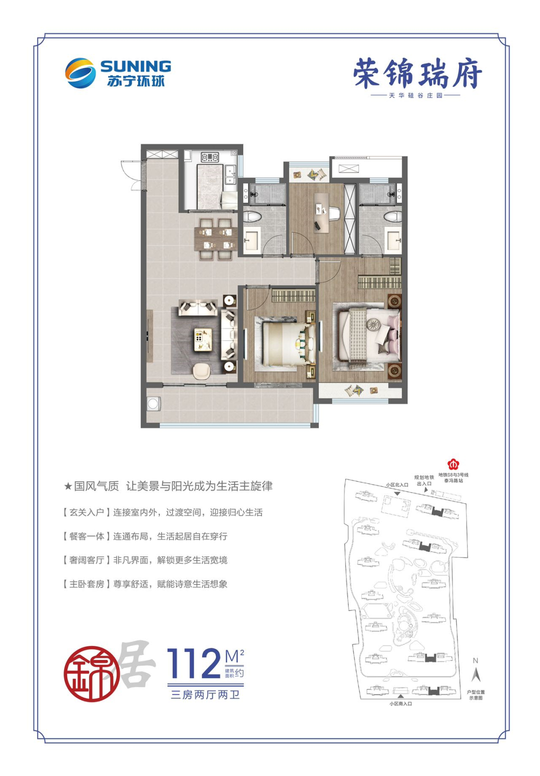 112㎡戶型圖