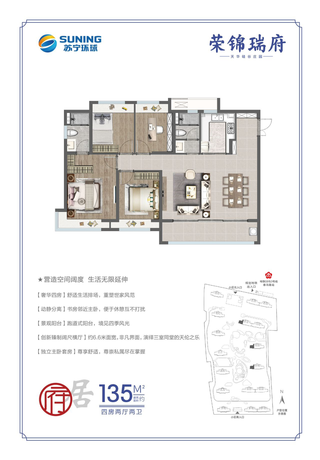 135㎡戶型圖