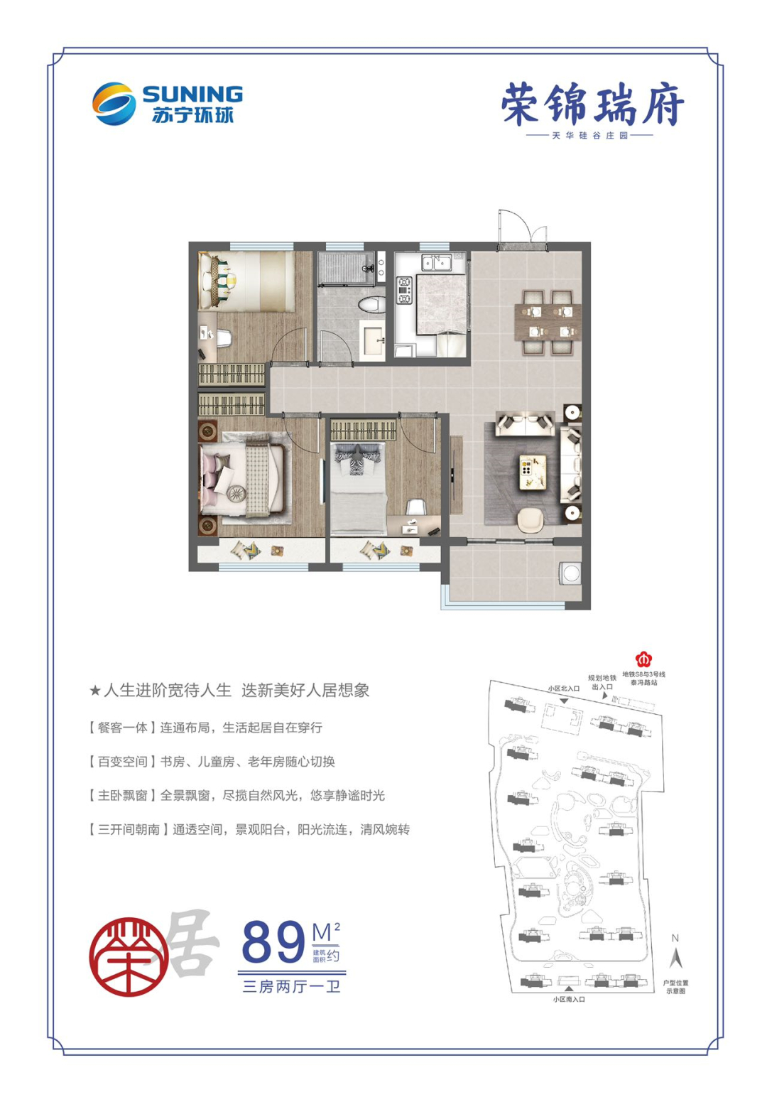 89㎡戶型圖