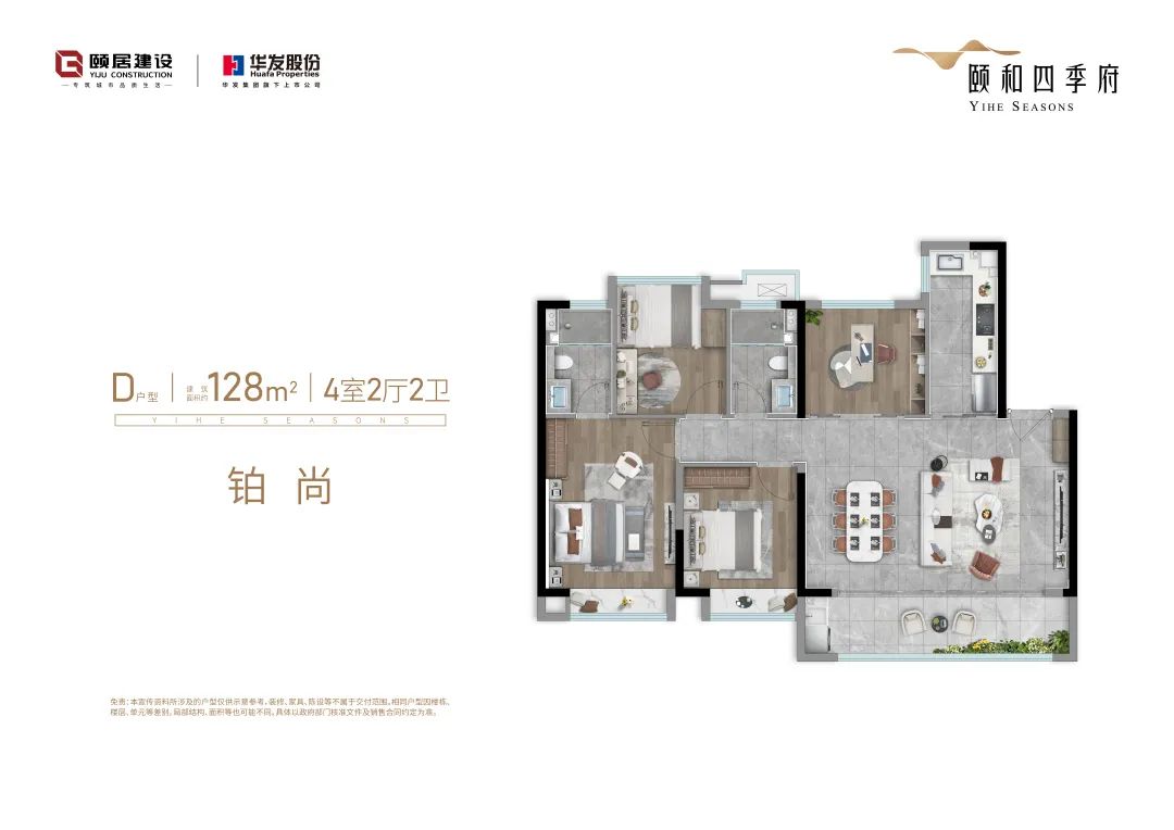 128㎡戶(hù)型圖