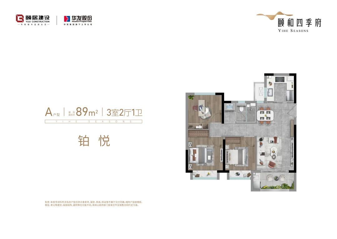 89㎡戶(hù)型圖