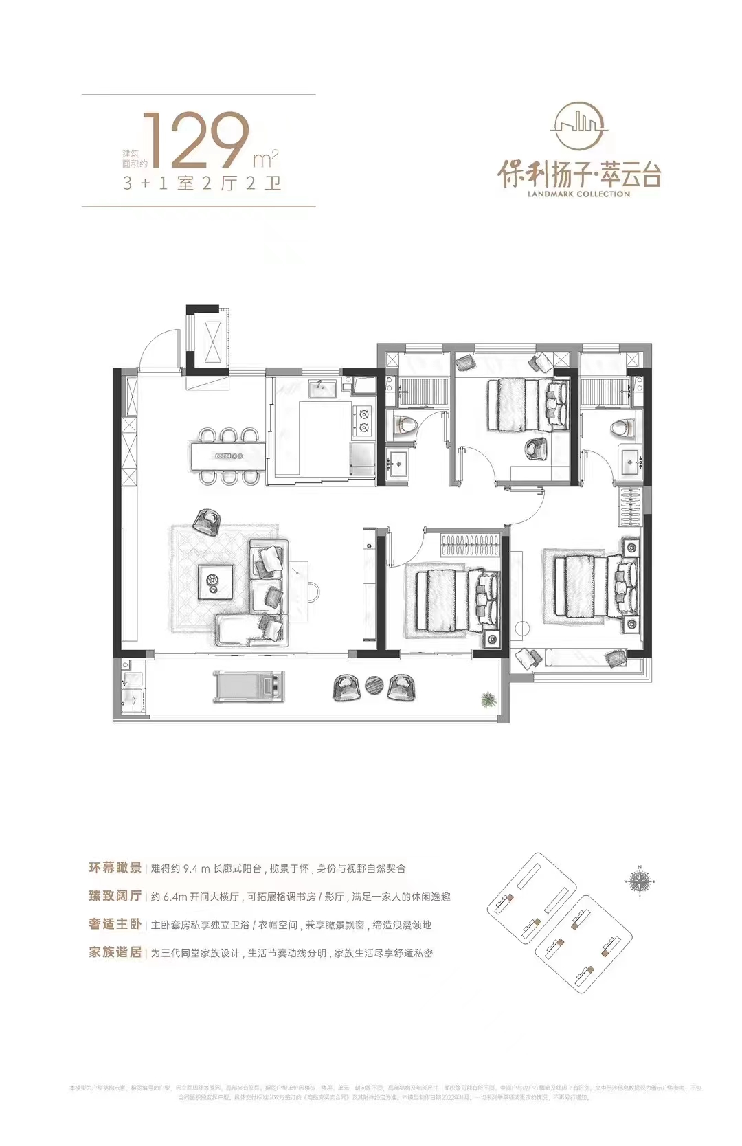 129㎡戶型圖