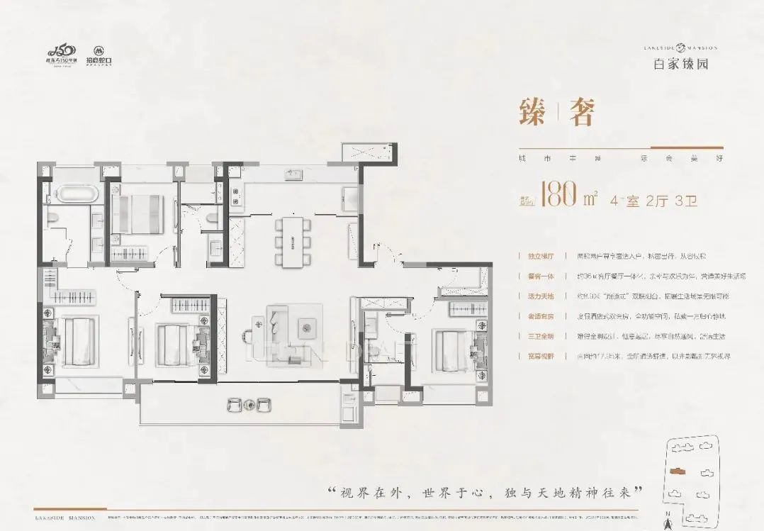 180㎡戶(hù)型圖