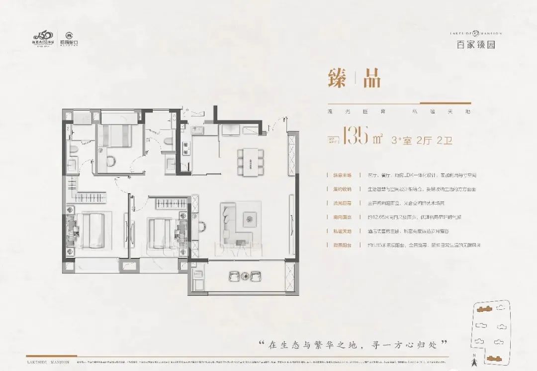 135㎡戶(hù)型圖