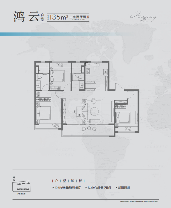 135㎡戶型圖