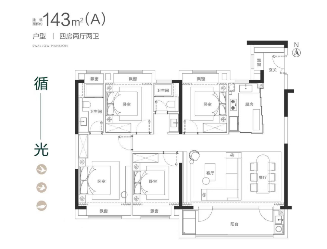 143㎡戶型圖