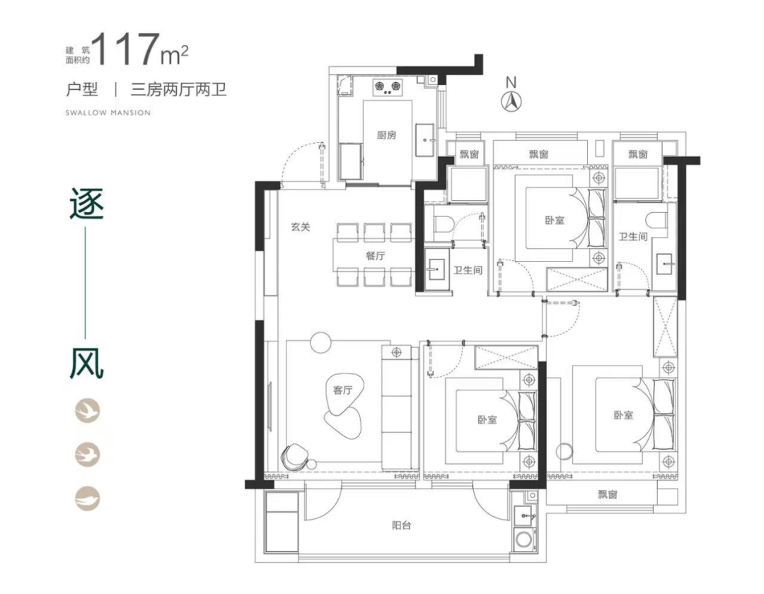 117㎡戶型圖