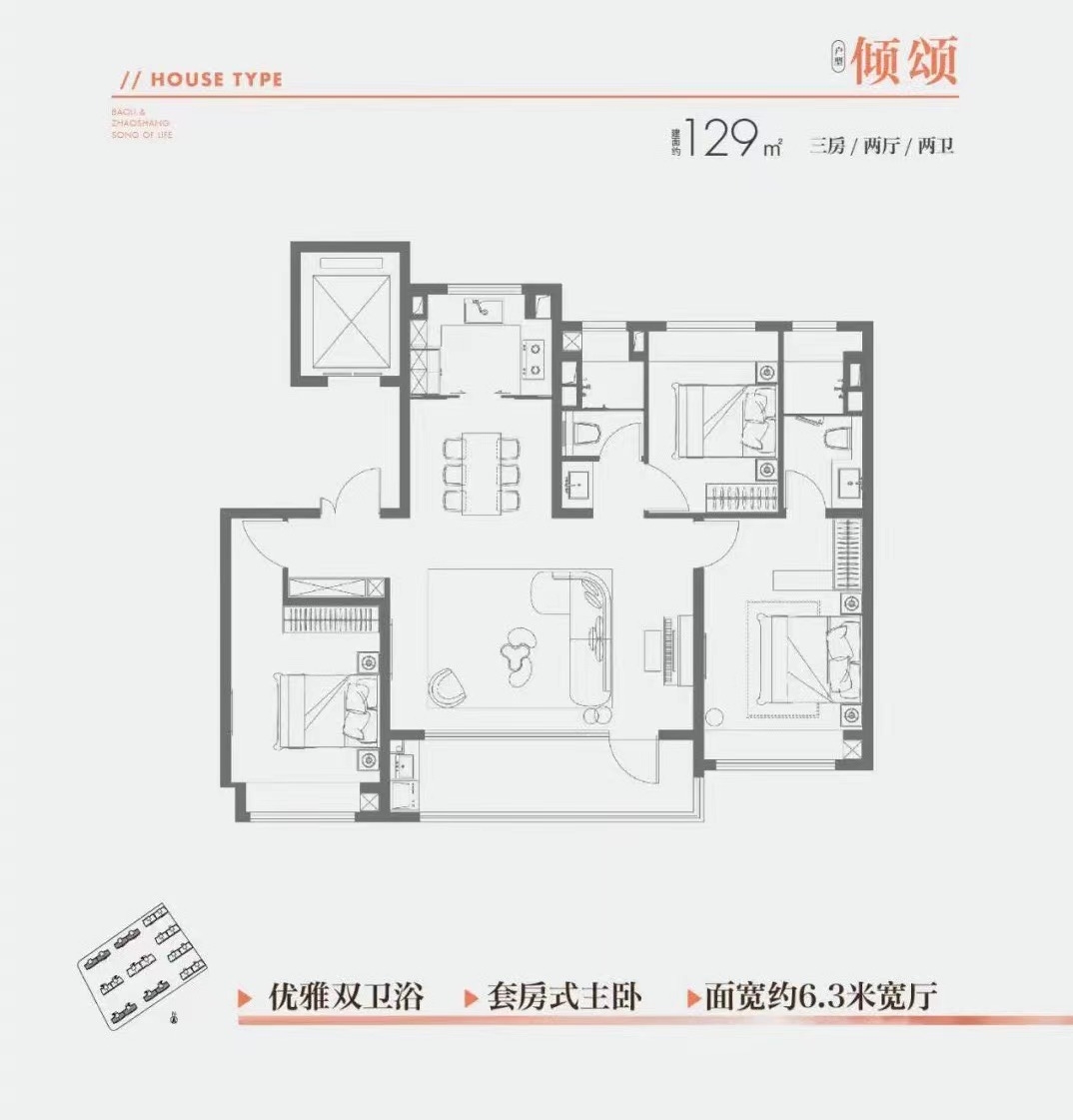 129㎡戶型圖