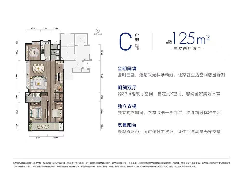 125㎡戶型圖