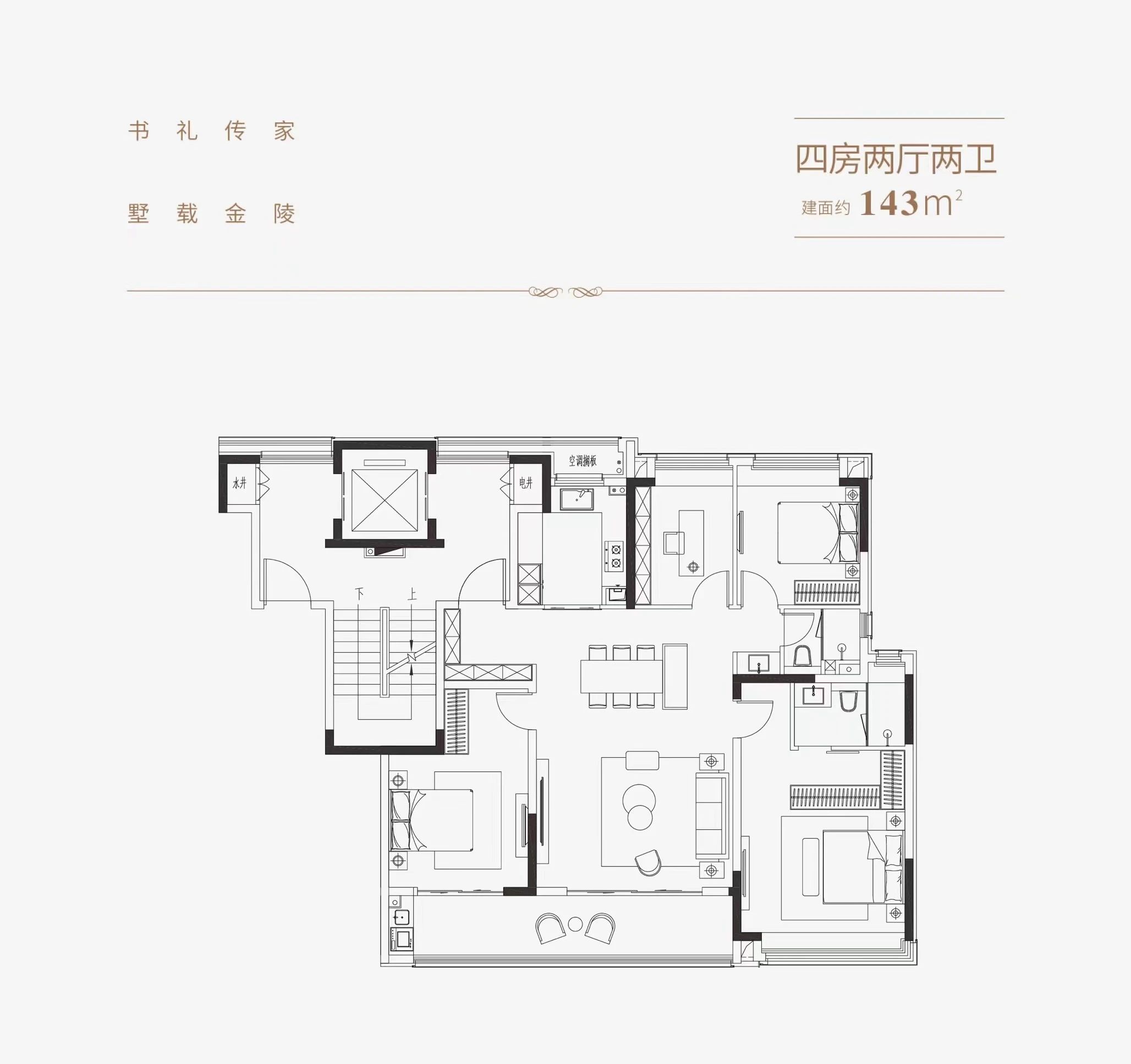 143㎡戶型圖