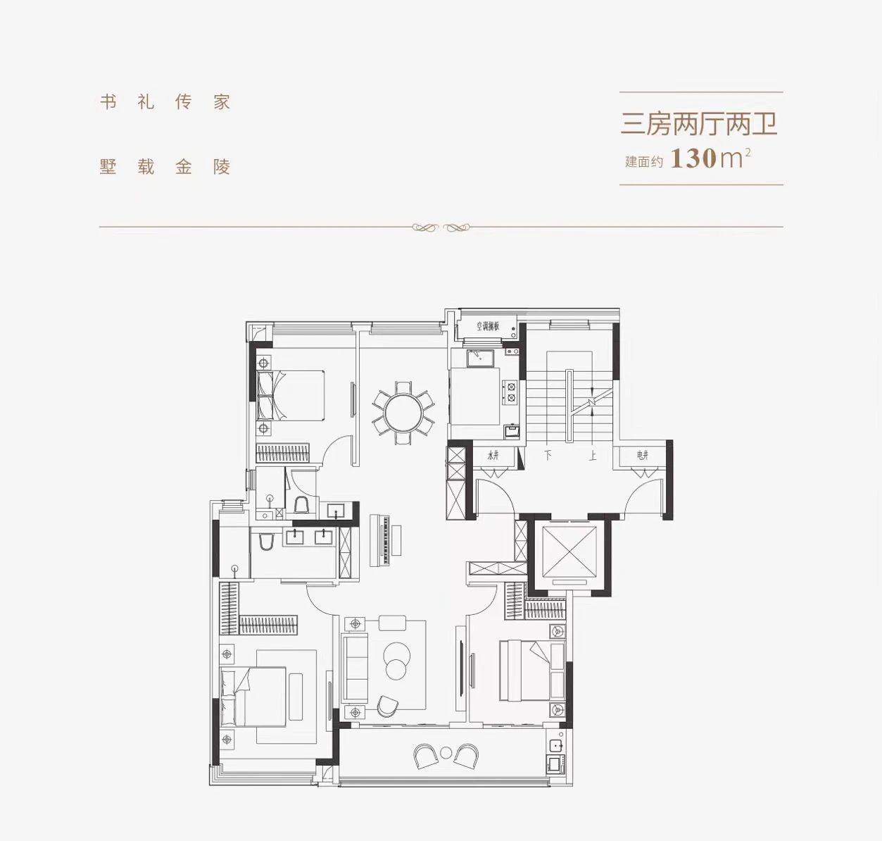 130㎡戶型圖