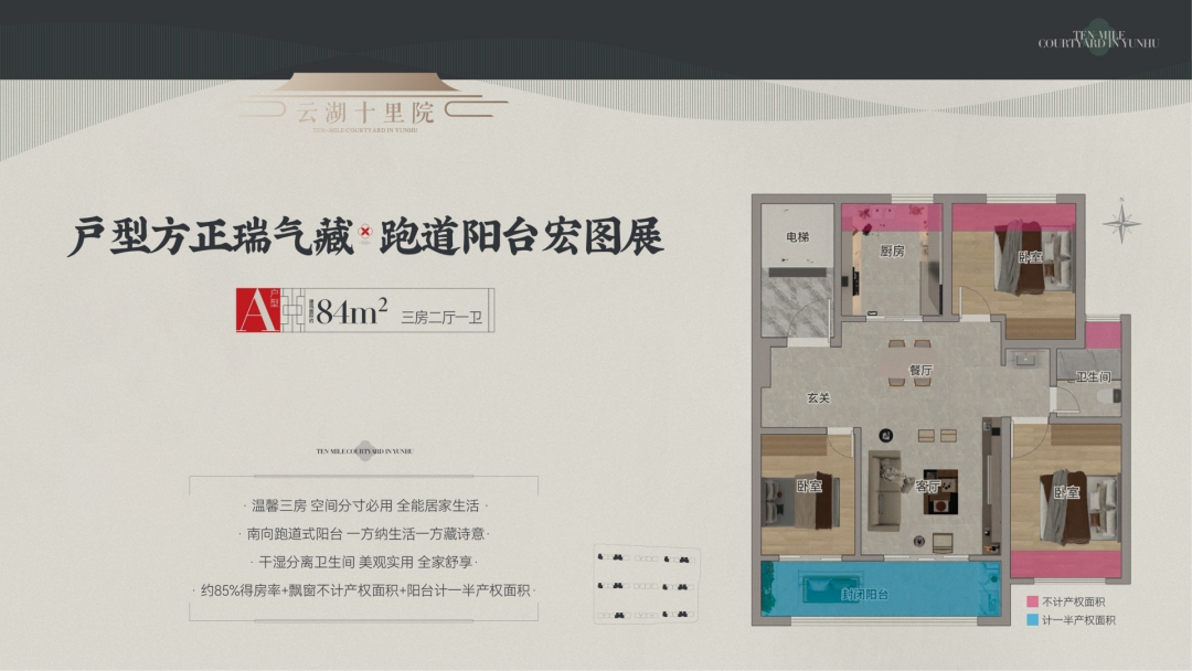 84㎡戶型圖