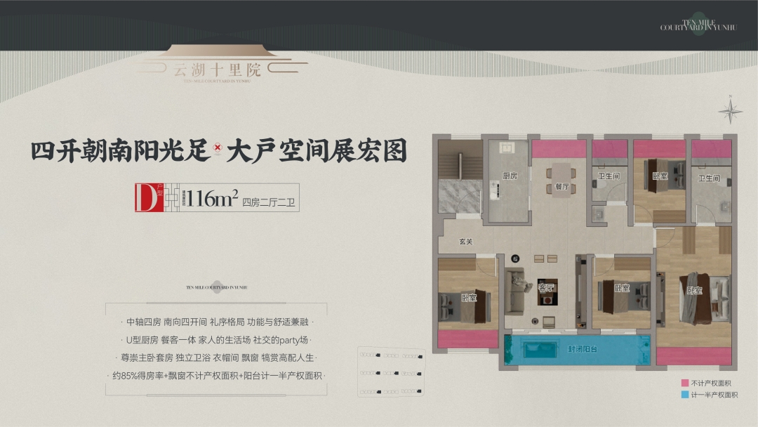 116㎡戶型圖