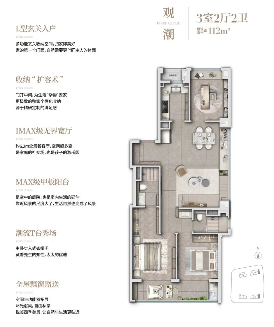 112㎡戶型圖